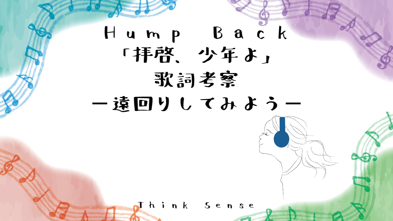haikei-syounenyo-humpback