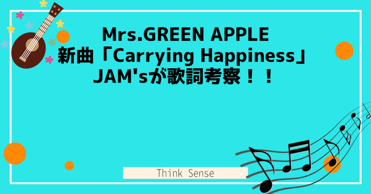 mrsgreen-apple-carrying-happiness
