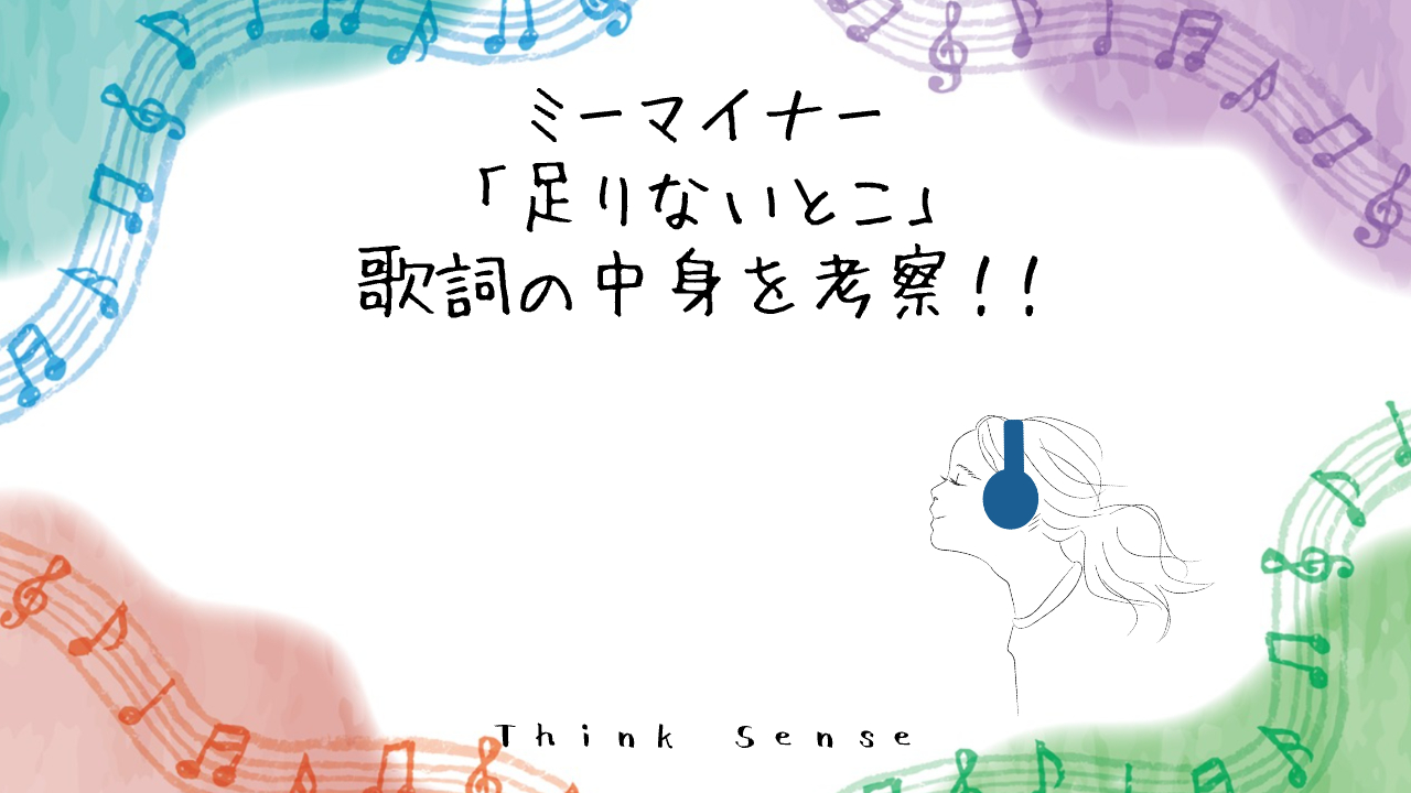 meminor-tarinaitoko