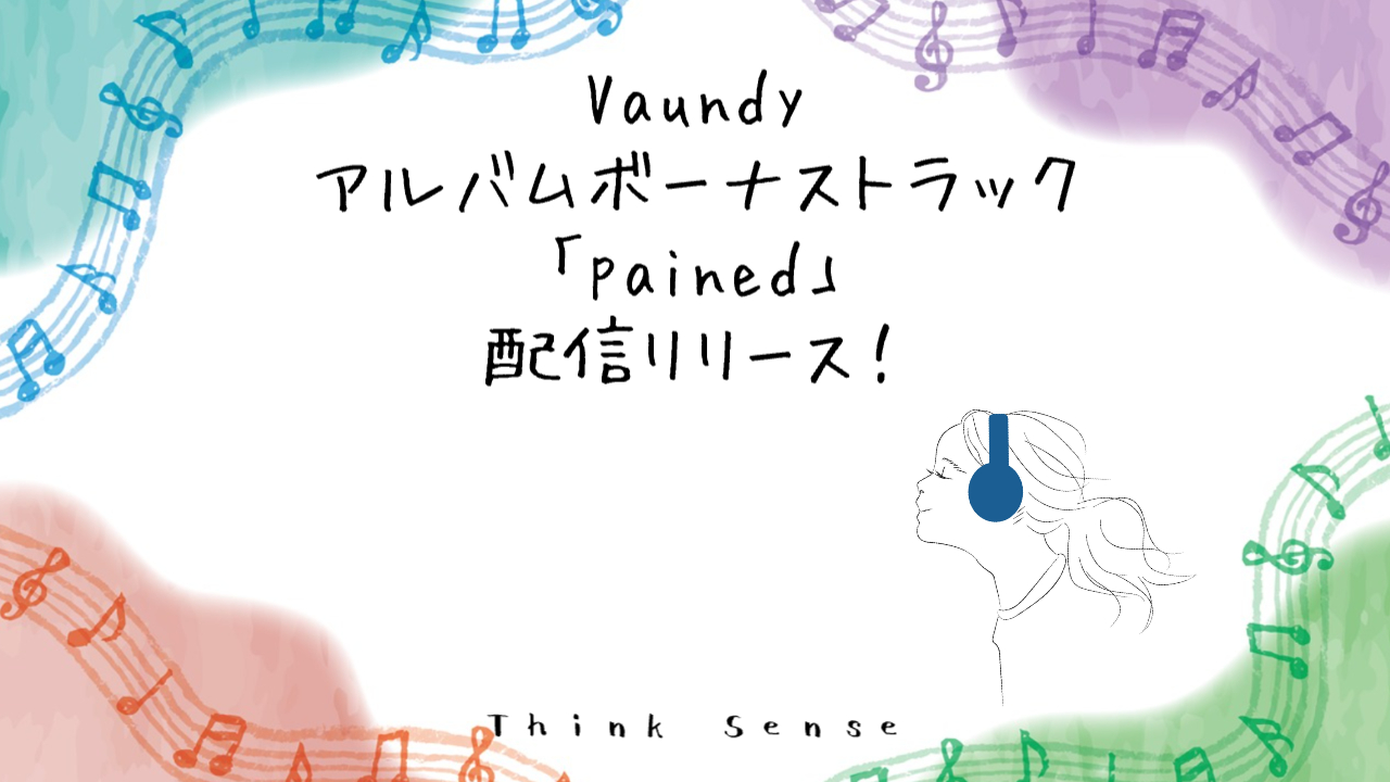 vaundy-pained
