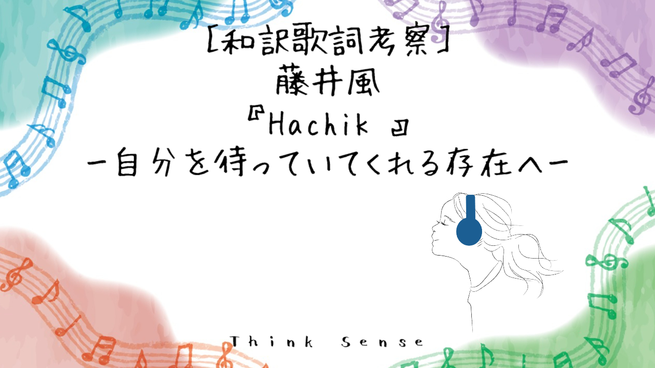 fujii_kaze_hachikou